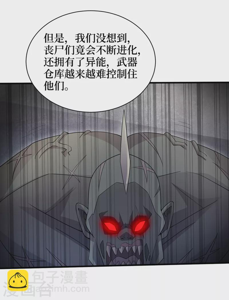 第166话 这是你们的战友吧？-第170话