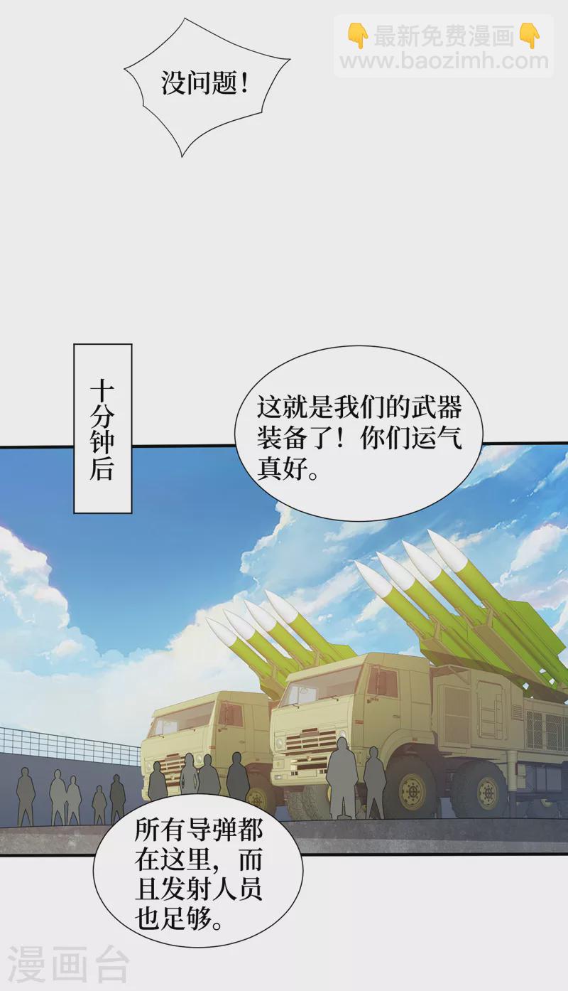第166话 这是你们的战友吧？-第170话