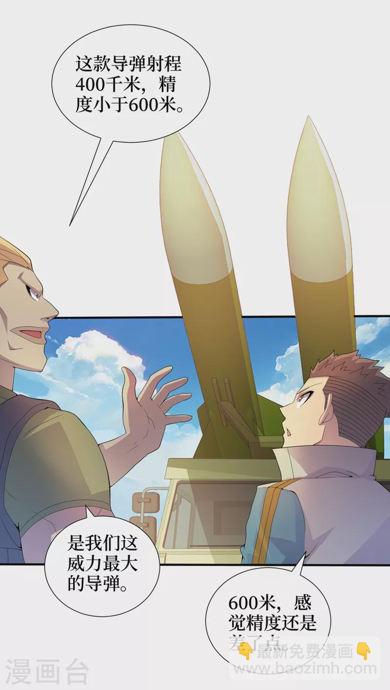 第166话 这是你们的战友吧？-第170话