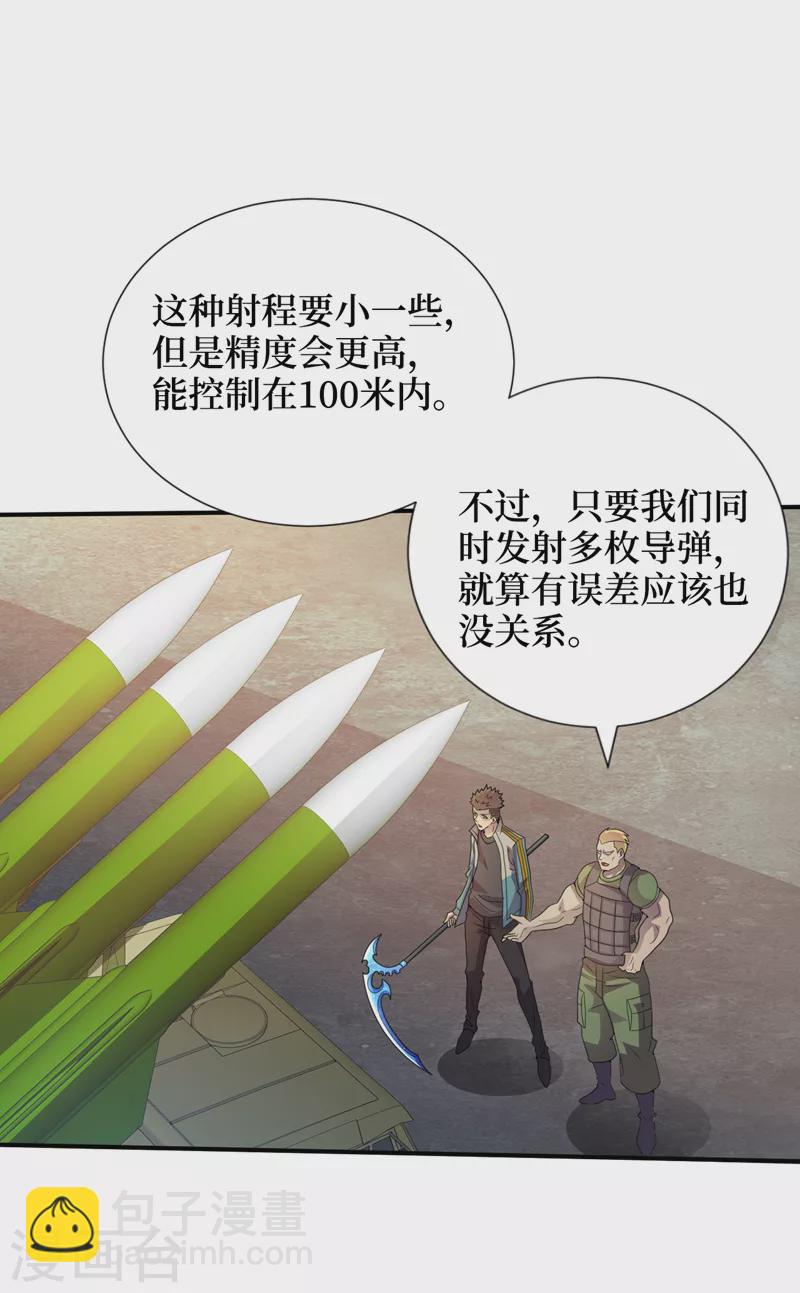 第166话 这是你们的战友吧？-第170话