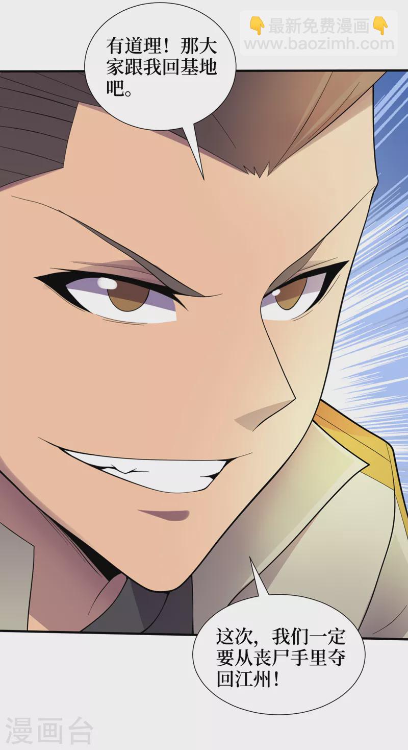 第166话 这是你们的战友吧？-第170话