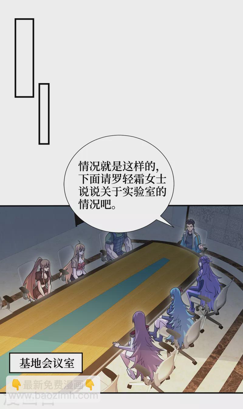 第166话 这是你们的战友吧？-第170话