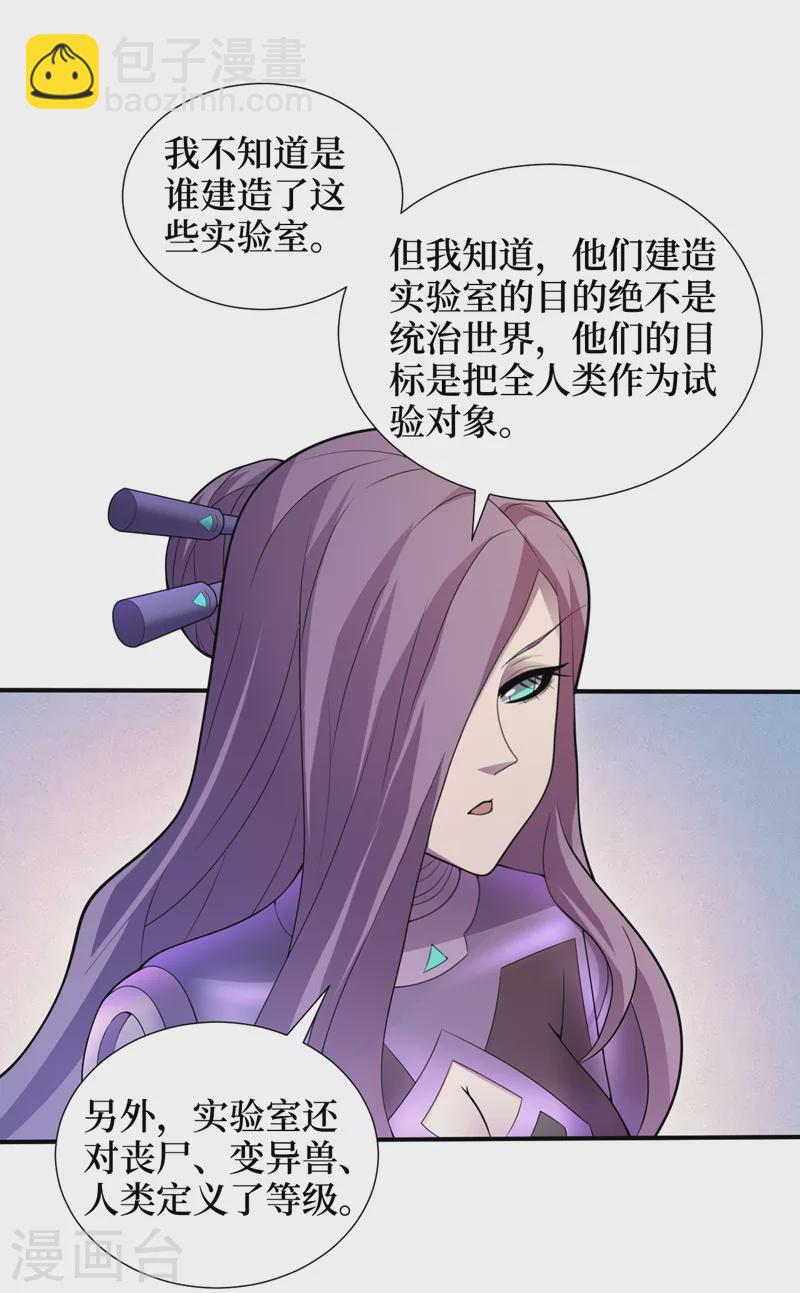 第166话 这是你们的战友吧？-第170话