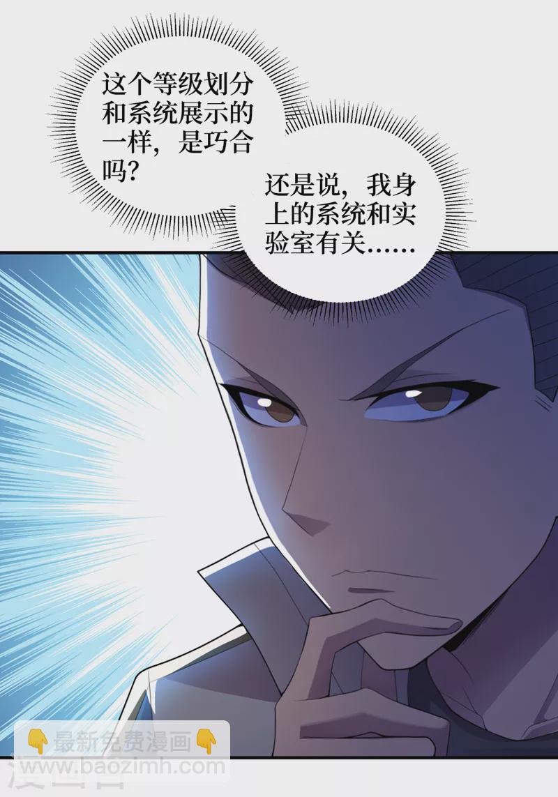 第166话 这是你们的战友吧？-第170话