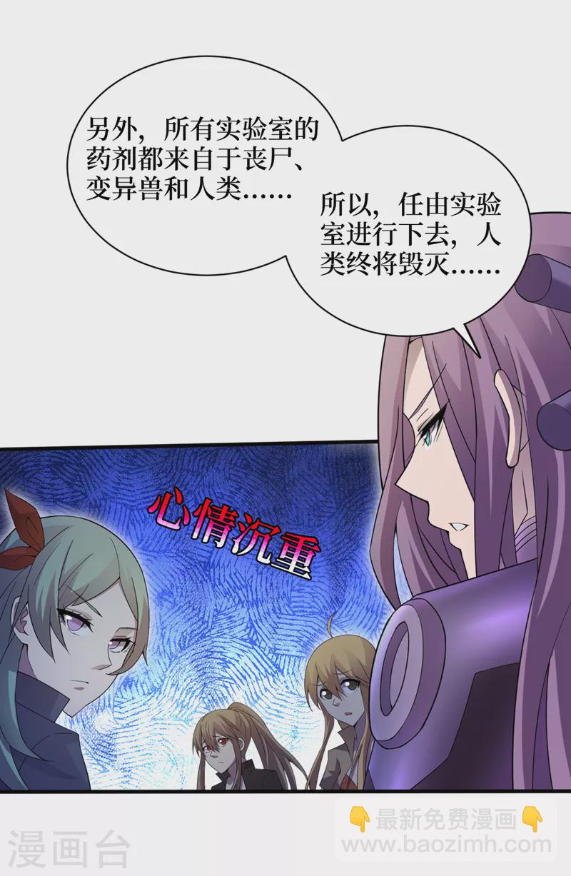 第166话 这是你们的战友吧？-第170话