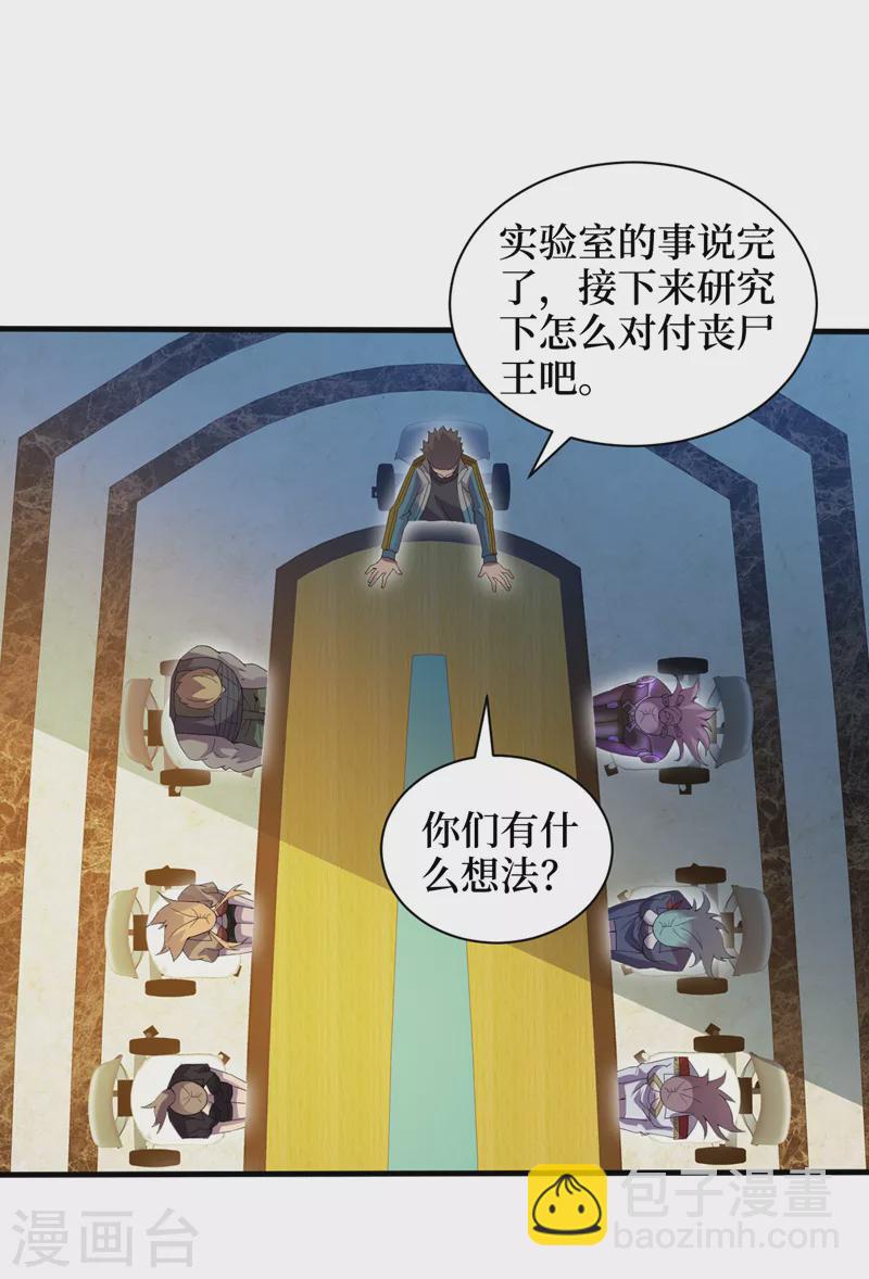 第166话 这是你们的战友吧？-第170话