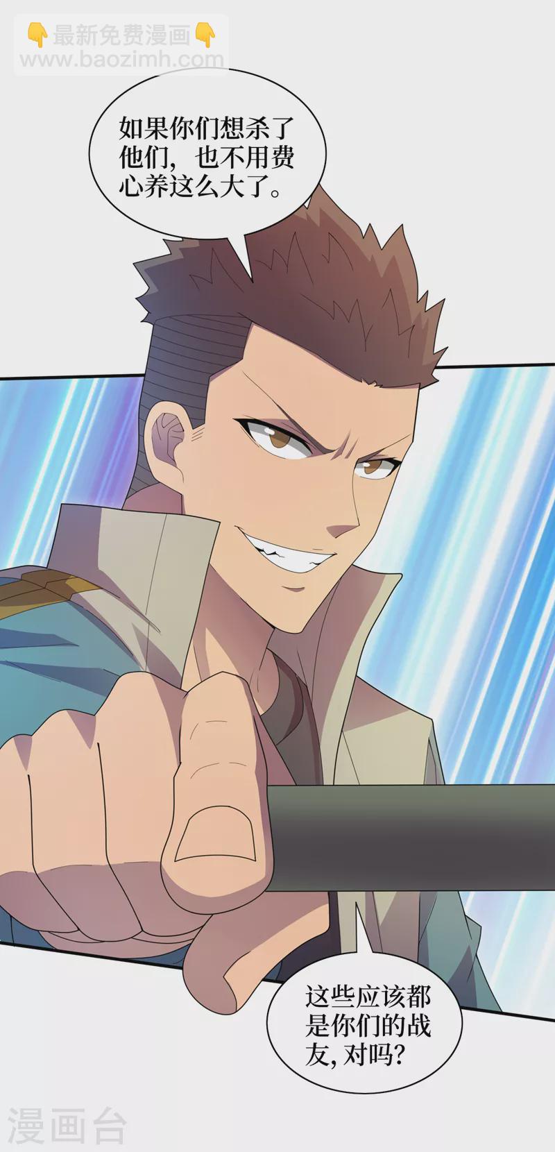 第166话 这是你们的战友吧？-第170话