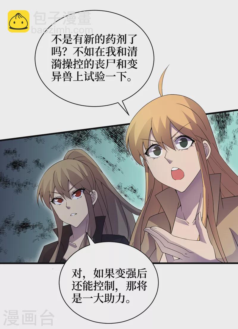 第166话 这是你们的战友吧？-第170话