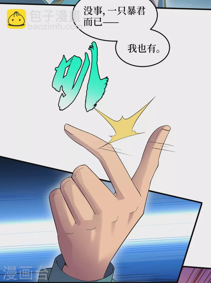 第166话 这是你们的战友吧？-第170话