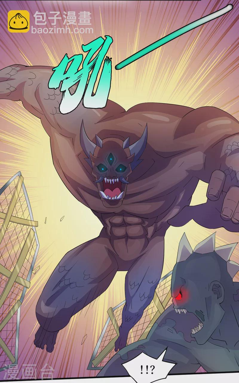 第166话 这是你们的战友吧？-第170话