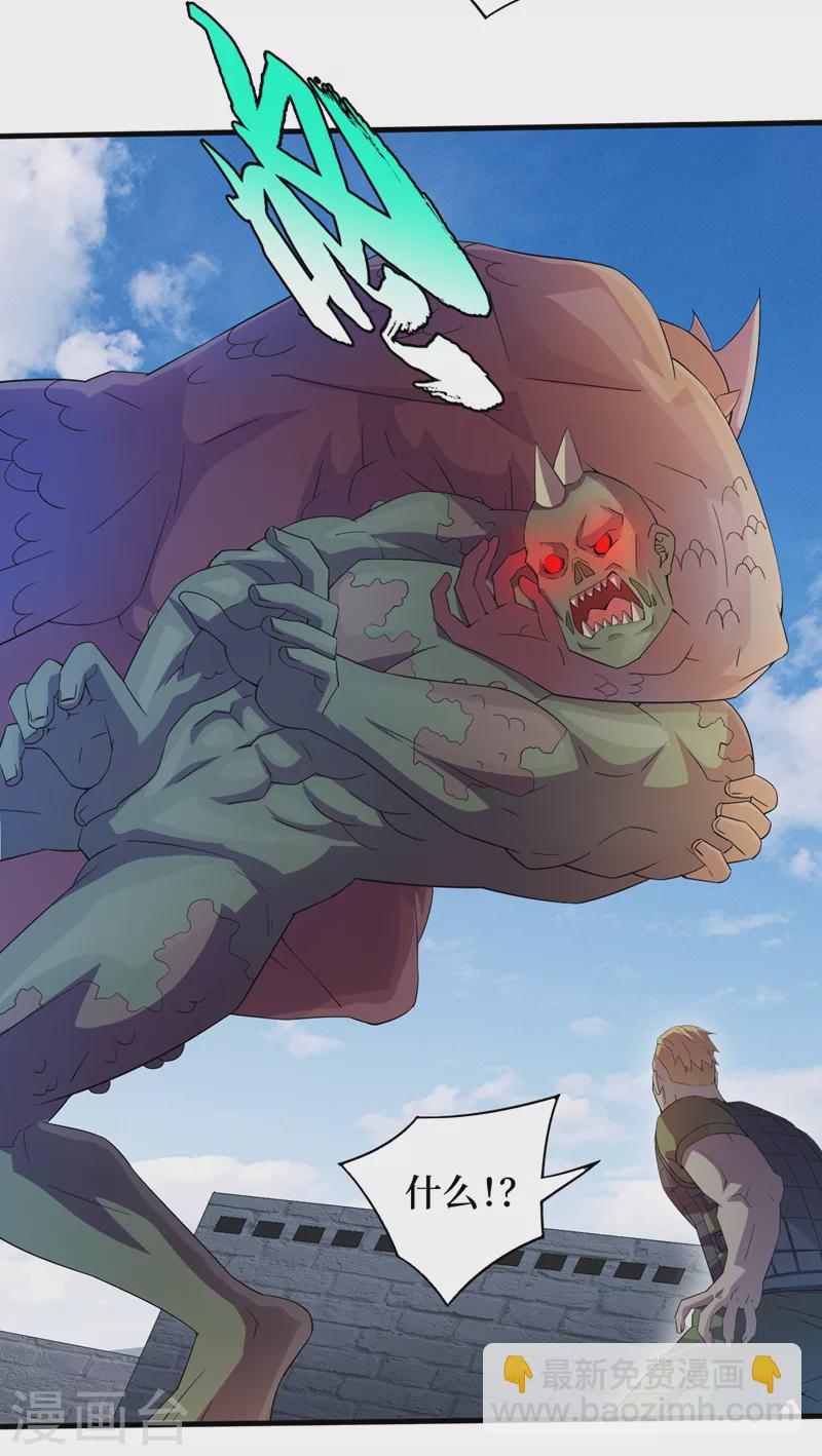 第166话 这是你们的战友吧？-第170话