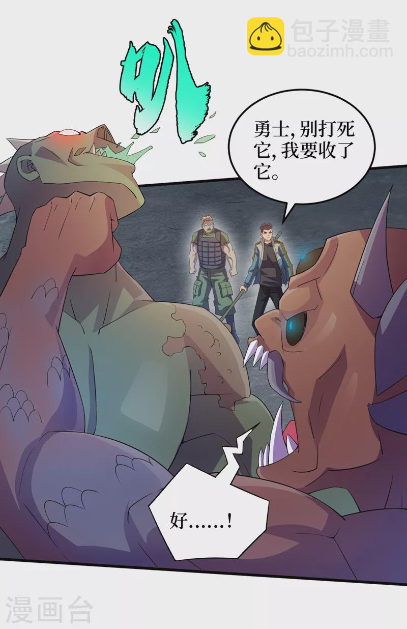 第166话 这是你们的战友吧？-第170话