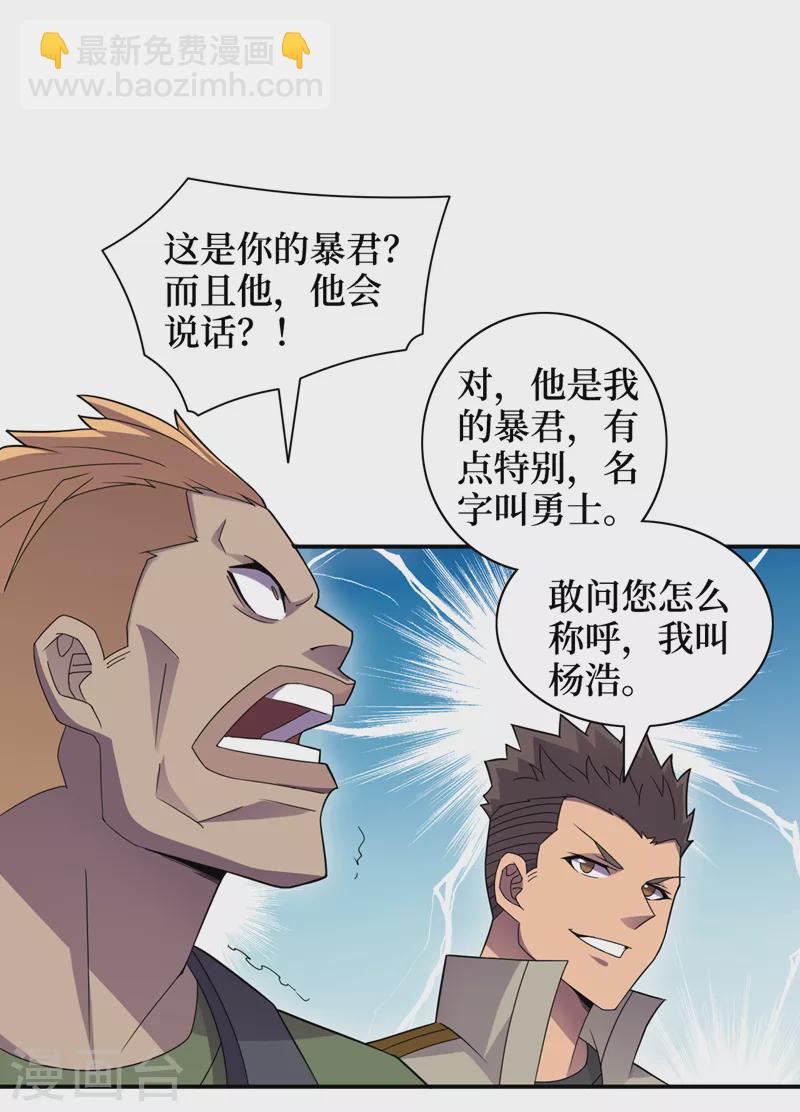 第166话 这是你们的战友吧？-第170话
