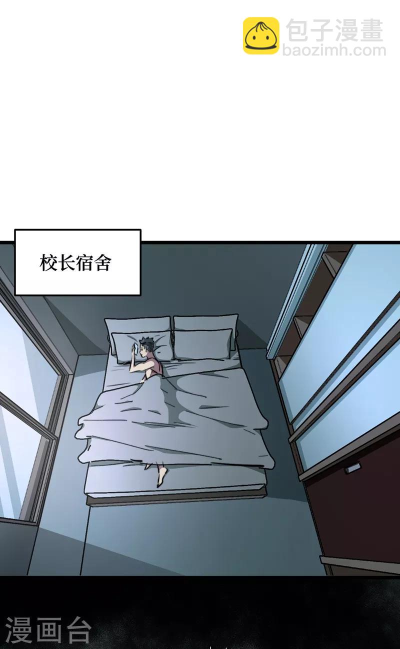 第16话 方青青深夜赔罪-第18话