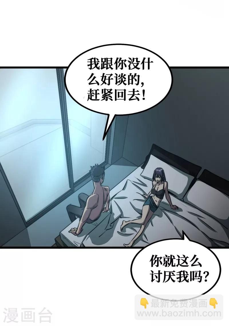 第16话 方青青深夜赔罪-第18话