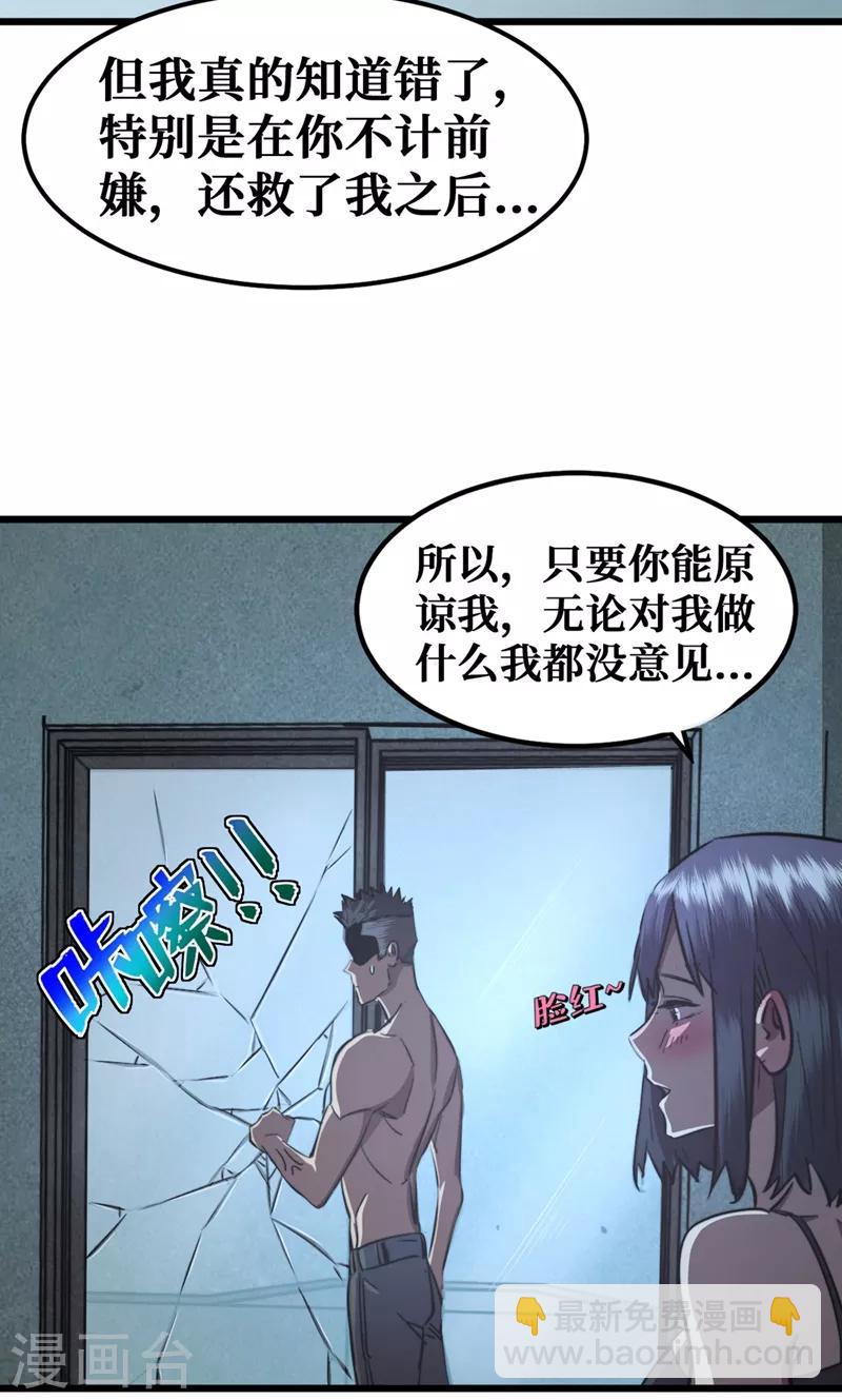 第16话 方青青深夜赔罪-第18话