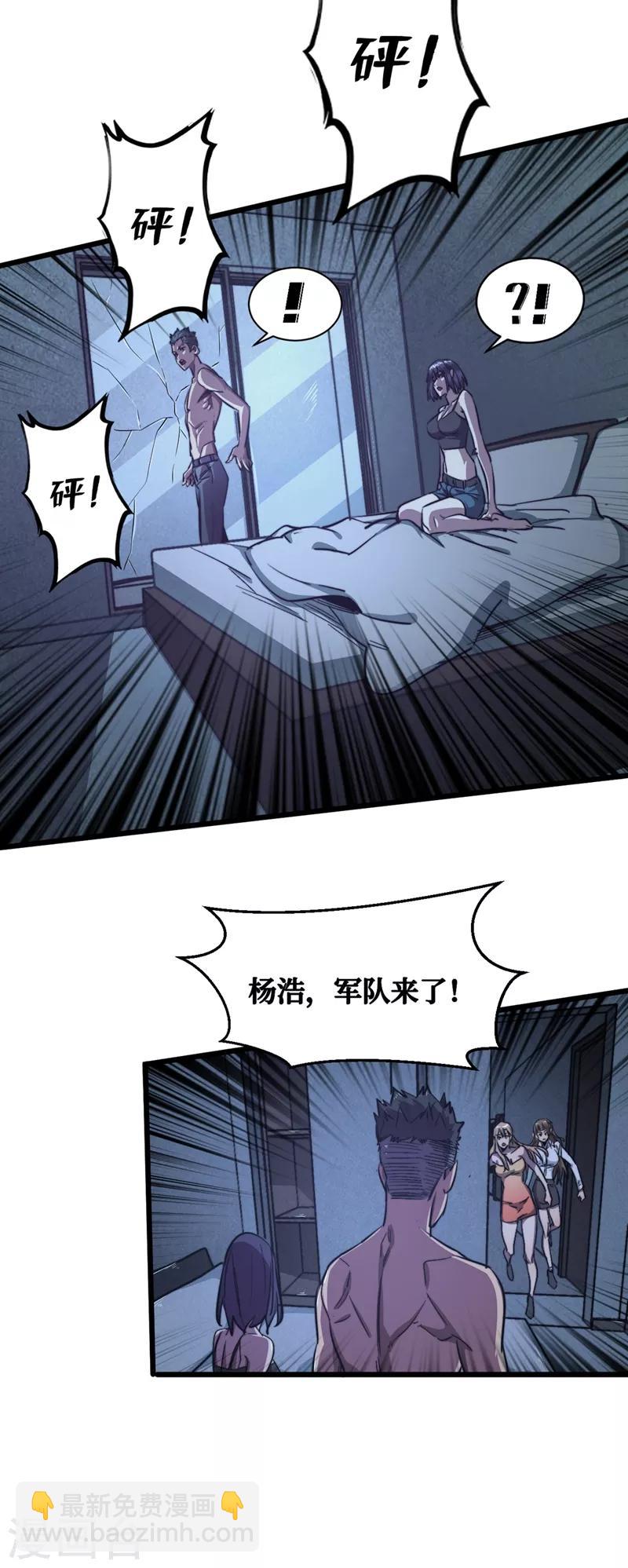 第16话 方青青深夜赔罪-第18话