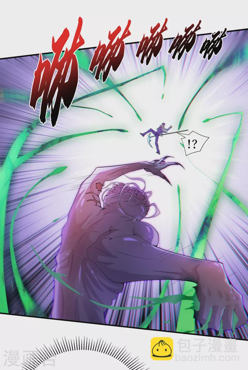 第168话 还有一只丧尸王？！-第172话