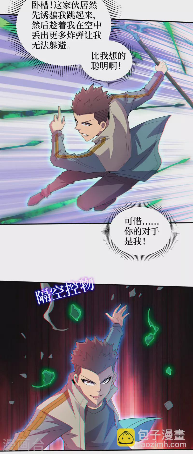 第168话 还有一只丧尸王？！-第172话