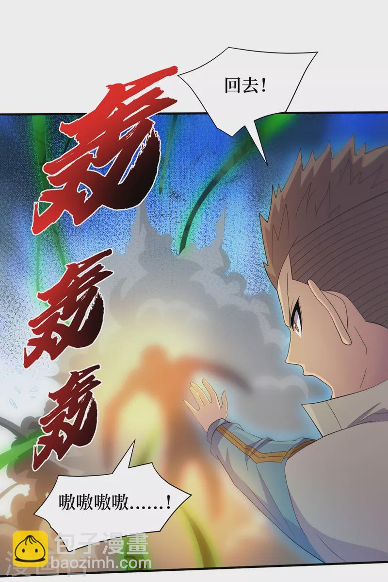 第168话 还有一只丧尸王？！-第172话