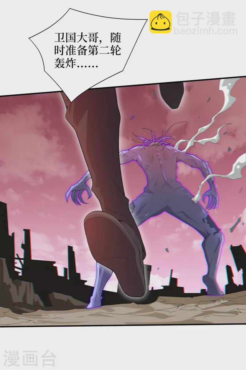 第168话 还有一只丧尸王？！-第172话