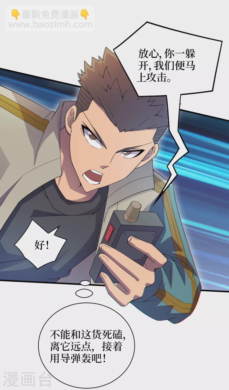 第168话 还有一只丧尸王？！-第172话