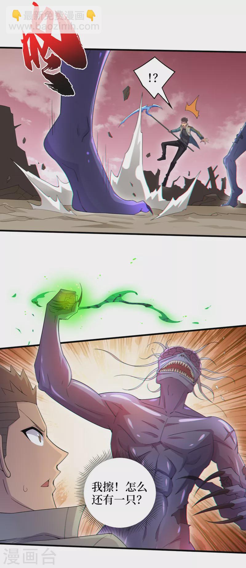 第168话 还有一只丧尸王？！-第172话