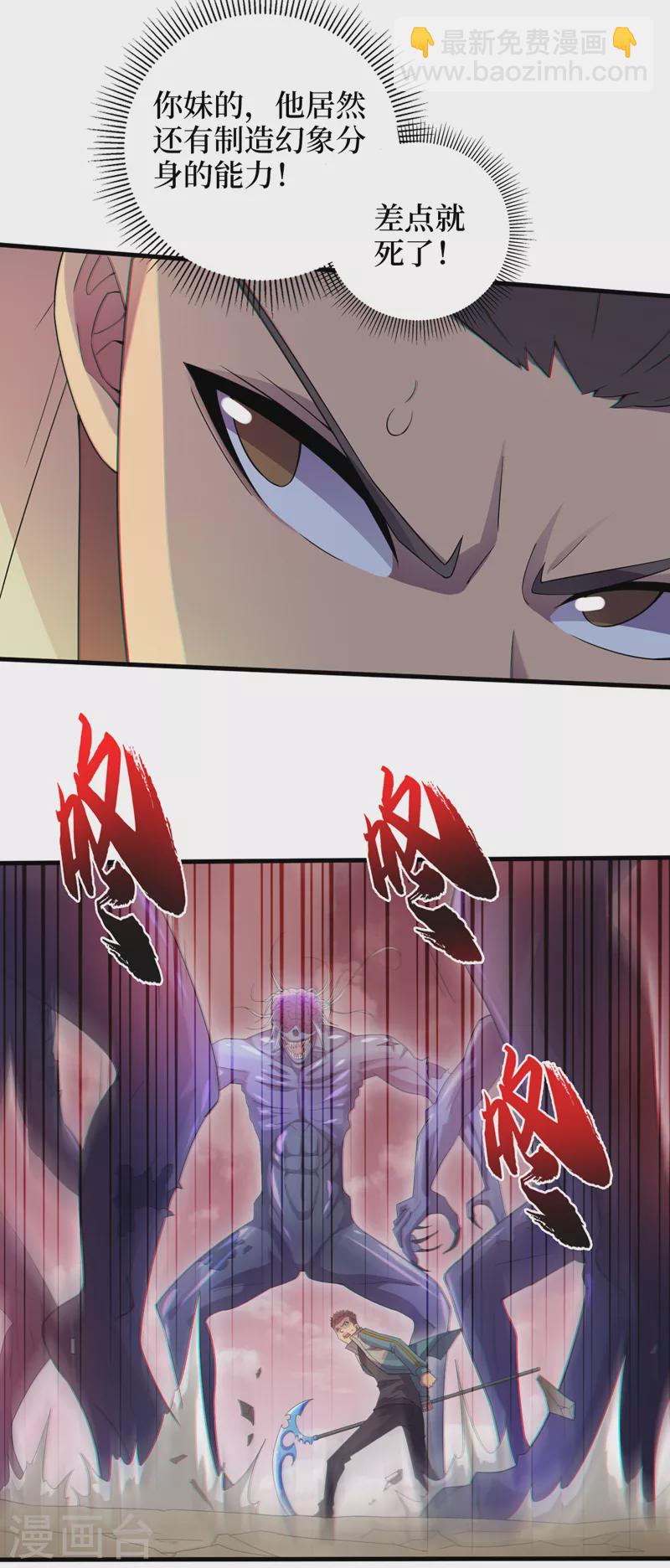 第168话 还有一只丧尸王？！-第172话