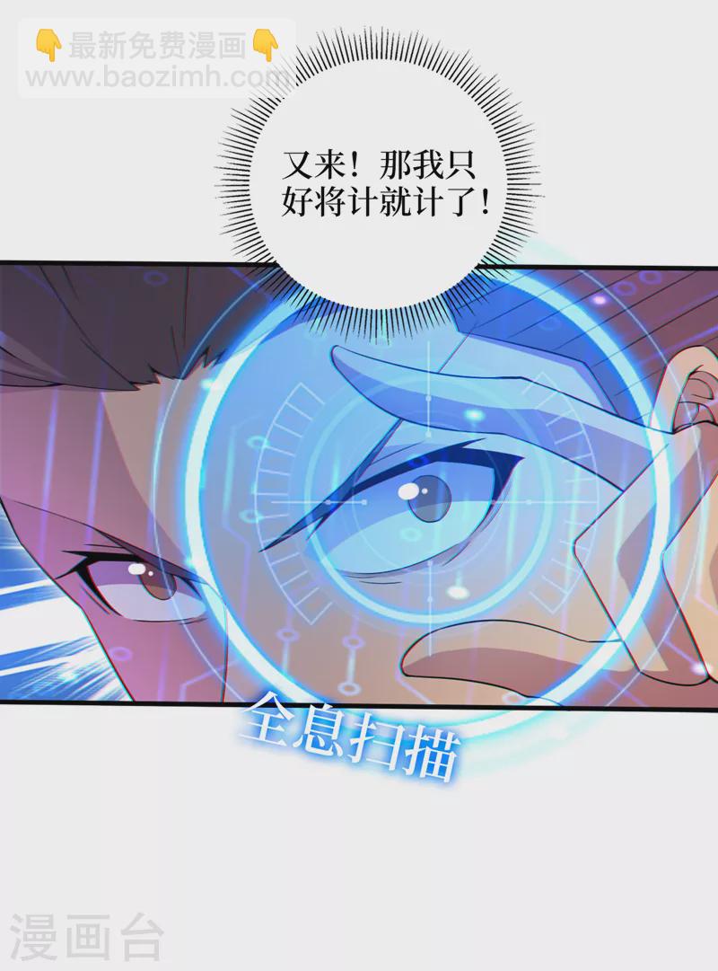 第168话 还有一只丧尸王？！-第172话
