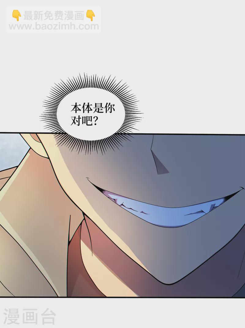 第168话 还有一只丧尸王？！-第172话