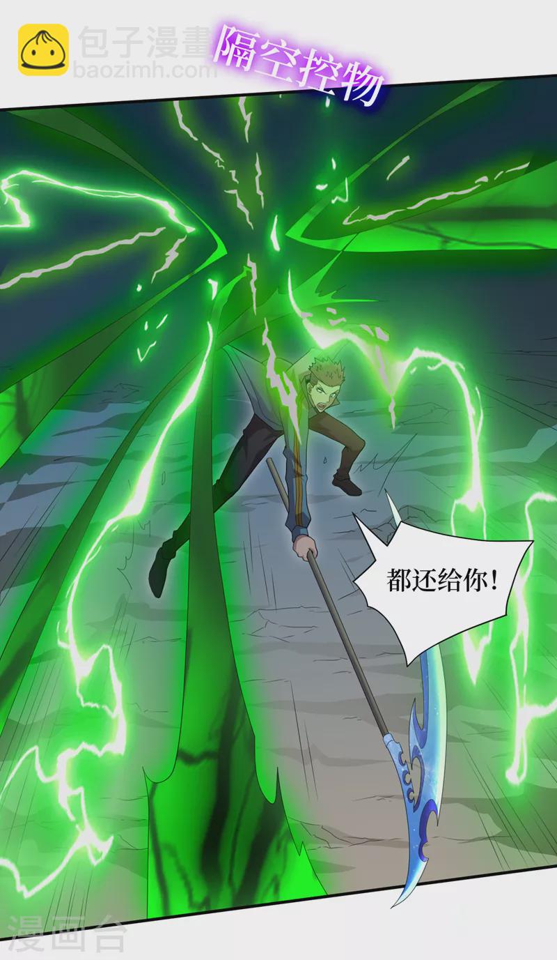 第168话 还有一只丧尸王？！-第172话