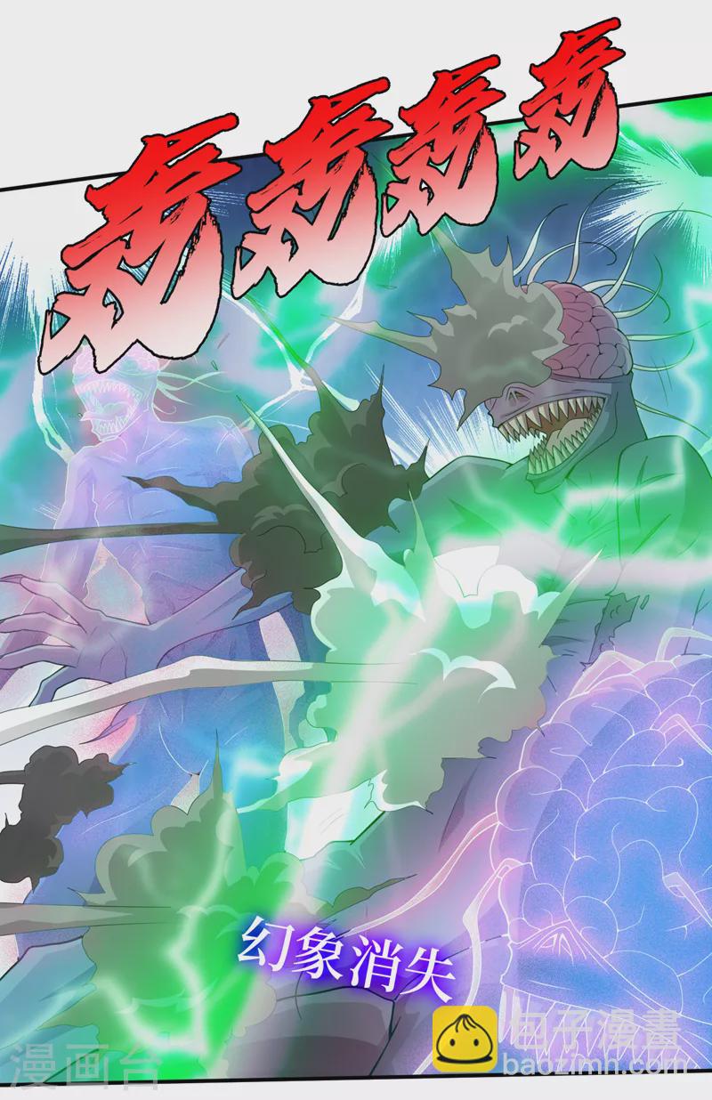 第168话 还有一只丧尸王？！-第172话