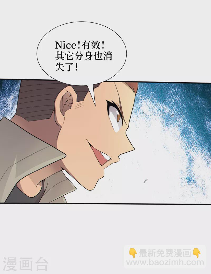 第168话 还有一只丧尸王？！-第172话