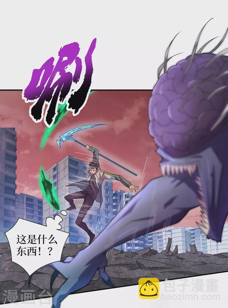 第168话 还有一只丧尸王？！-第172话