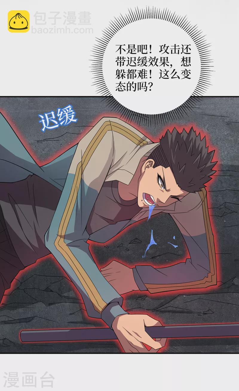 第168话 还有一只丧尸王？！-第172话