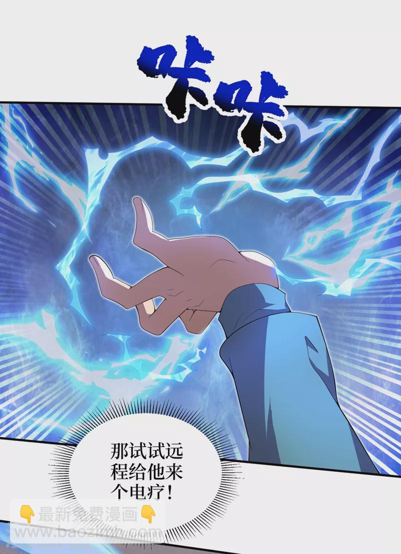 第168话 还有一只丧尸王？！-第172话