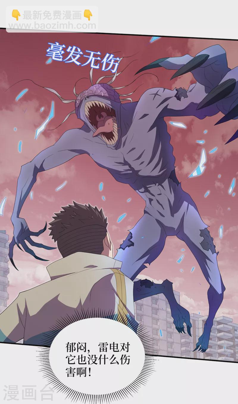 第168话 还有一只丧尸王？！-第172话