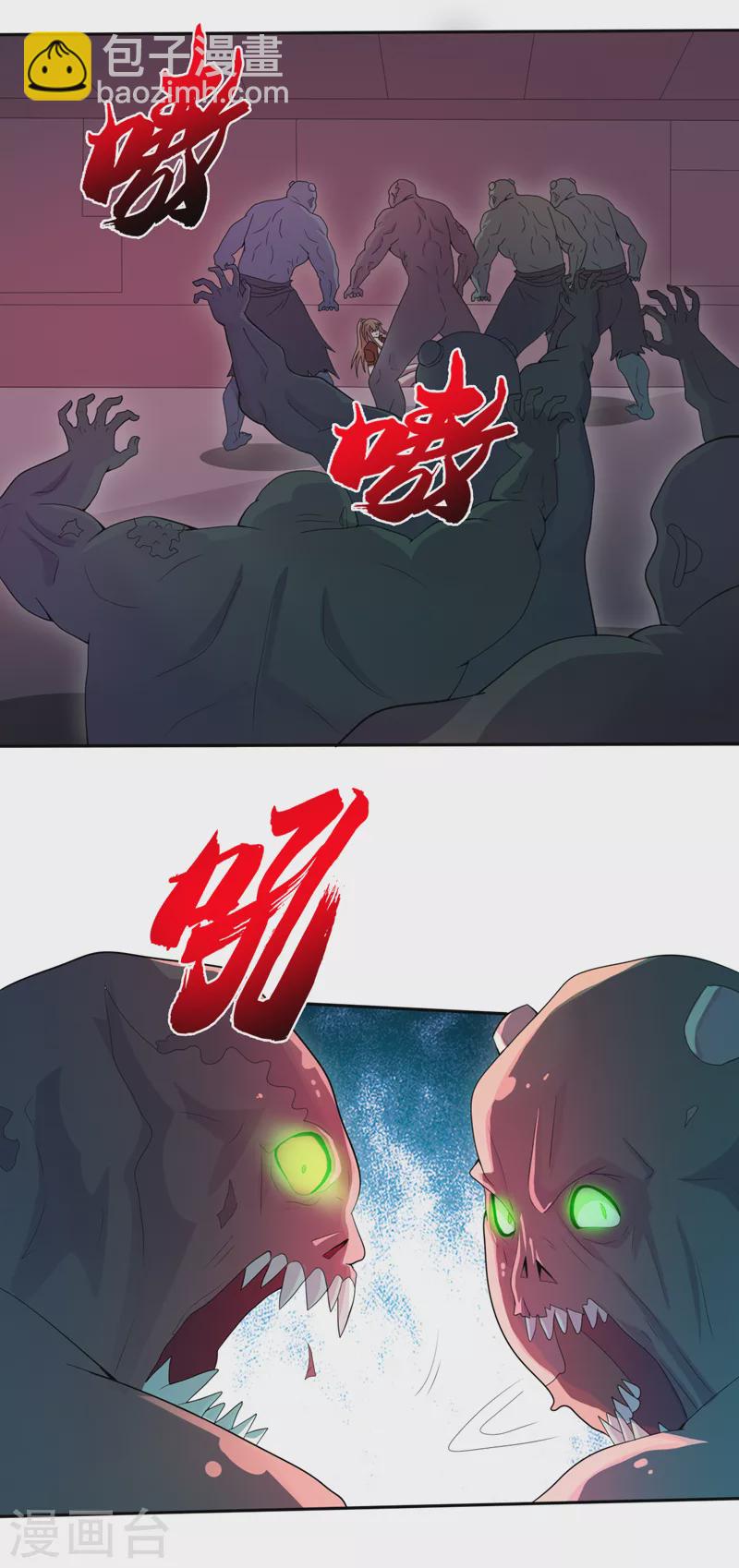 第170话 凤华变成了丧尸？-第174话