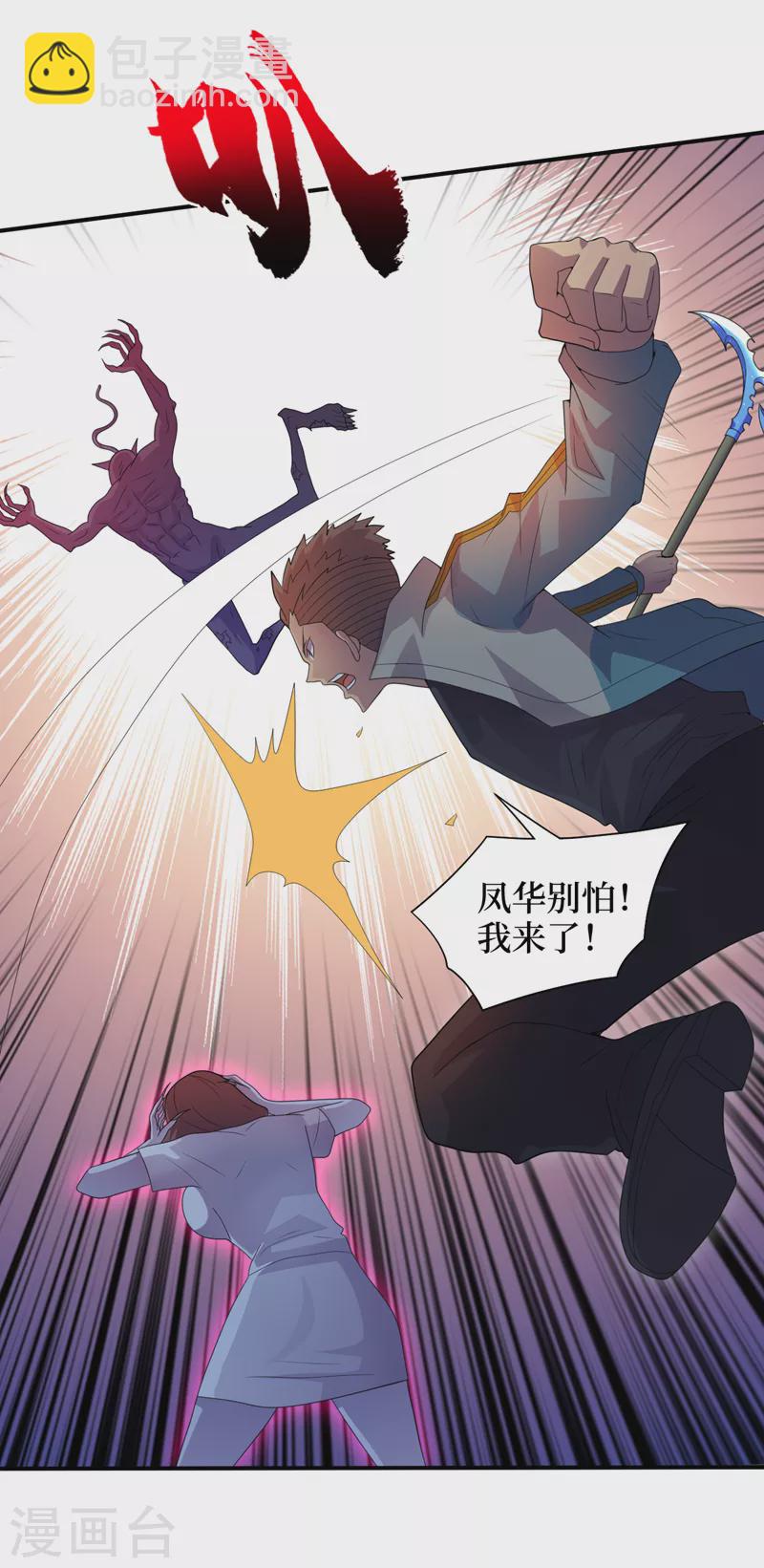 第170话 凤华变成了丧尸？-第174话
