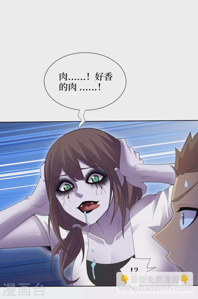 第170话 凤华变成了丧尸？-第174话
