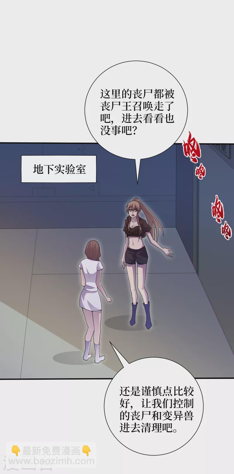 第170话 凤华变成了丧尸？-第174话