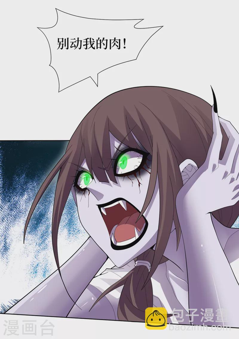 第170话 凤华变成了丧尸？-第174话