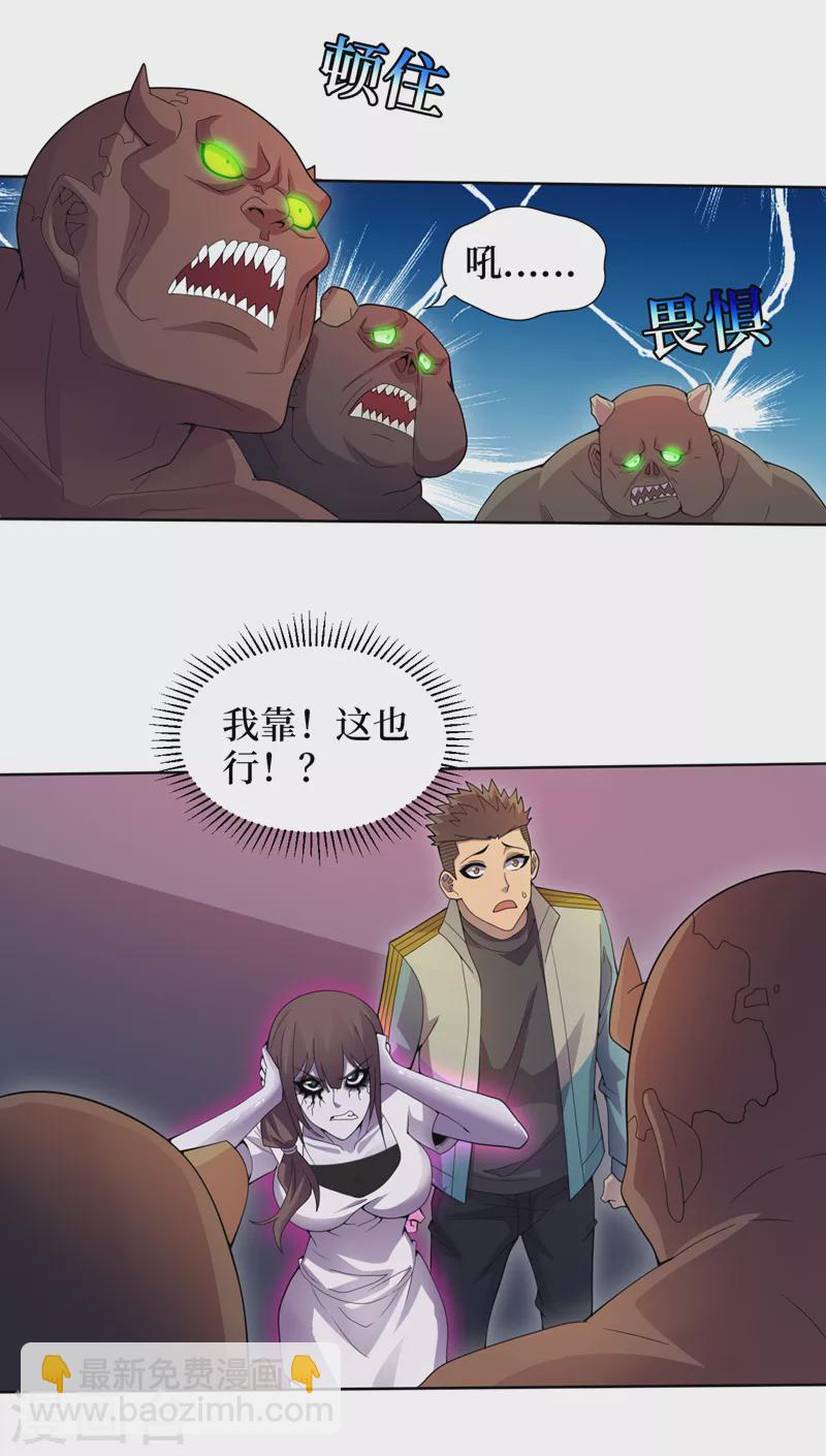 第170话 凤华变成了丧尸？-第174话