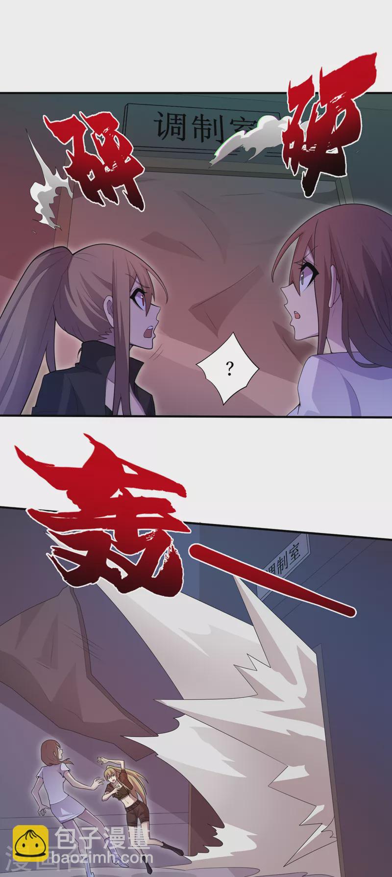第170话 凤华变成了丧尸？-第174话