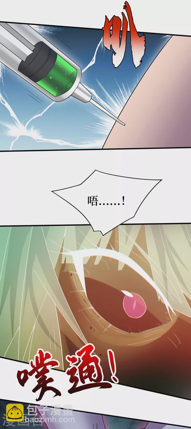 第170话 凤华变成了丧尸？-第174话