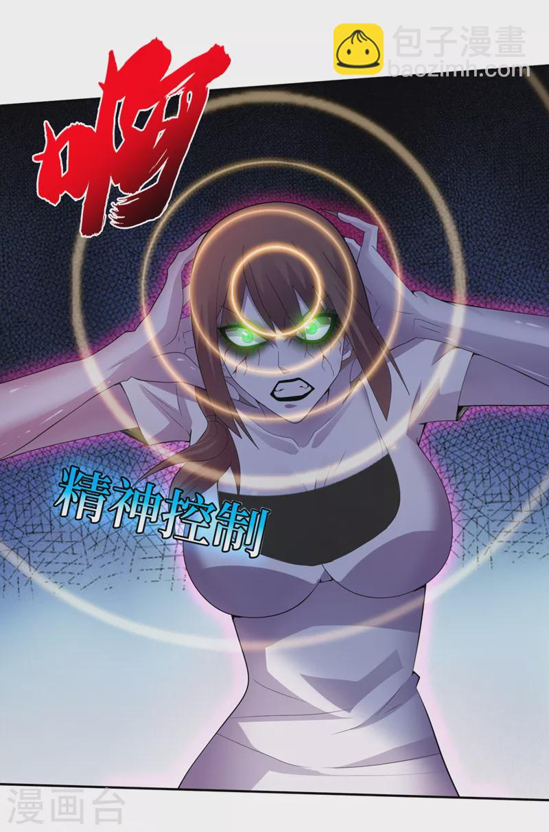 第170话 凤华变成了丧尸？-第174话