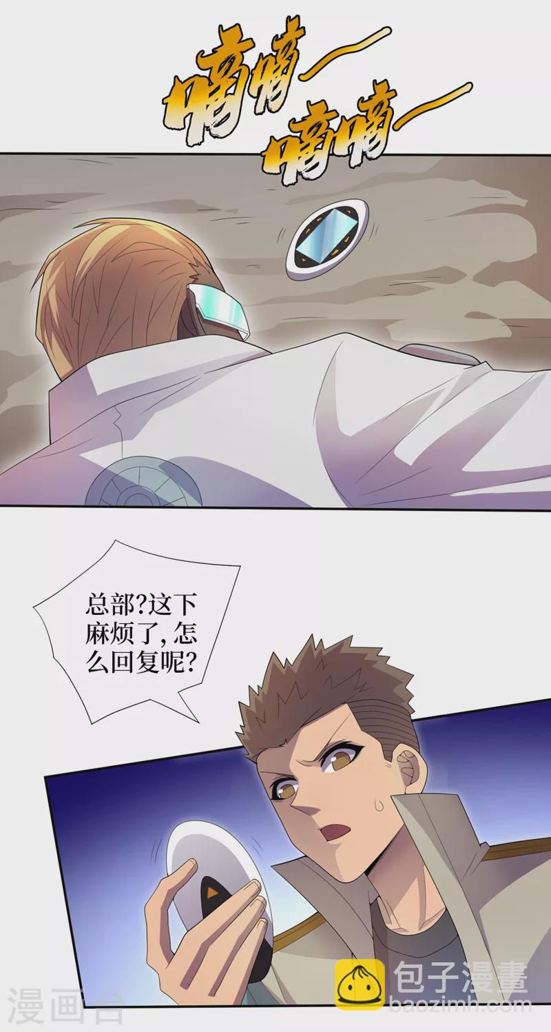 第172话 为什么抓我？！-第176话