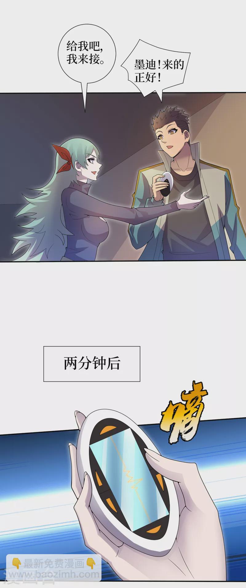 第172话 为什么抓我？！-第176话