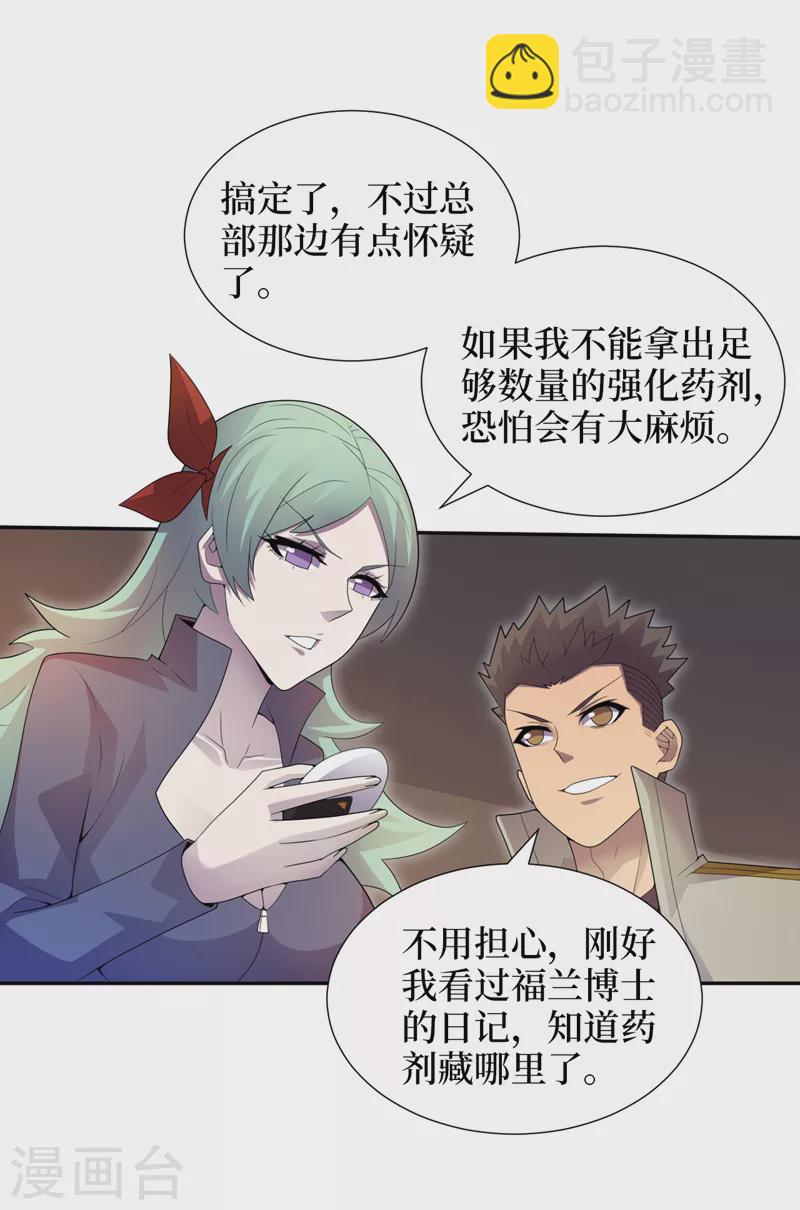 第172话 为什么抓我？！-第176话