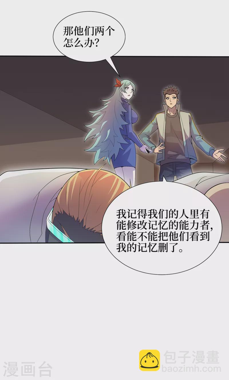 第172话 为什么抓我？！-第176话
